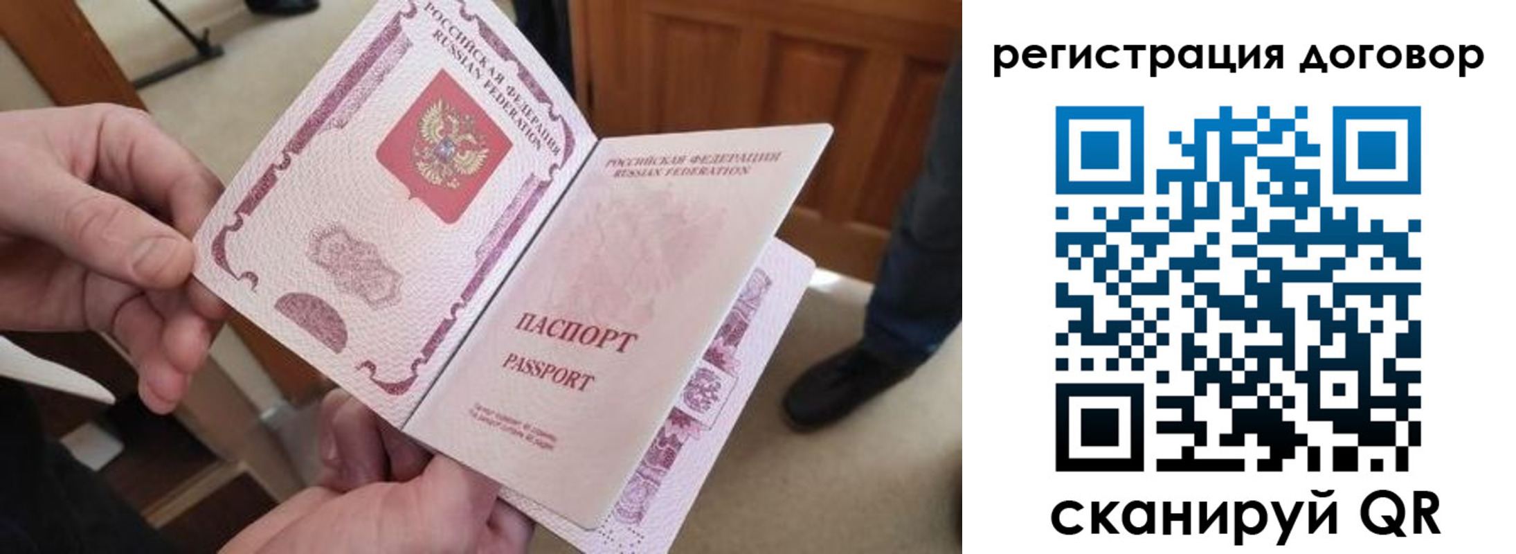 прописка штамп в Балахне