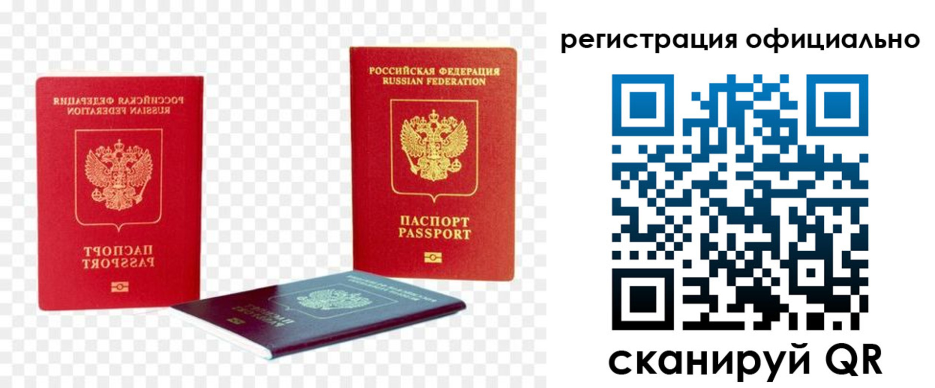 прописка законно в Балахне