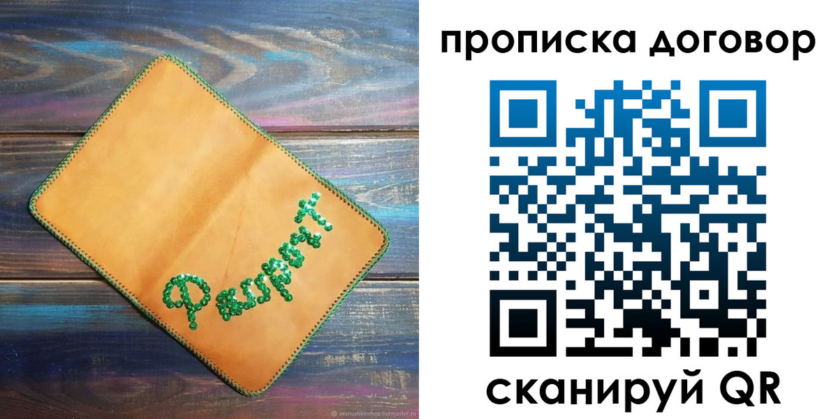 временная регистрация в Балахне