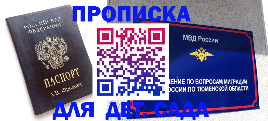 временная регистрация в квартире в Балахне