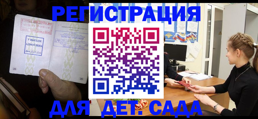 прописка для кредита в Балахне